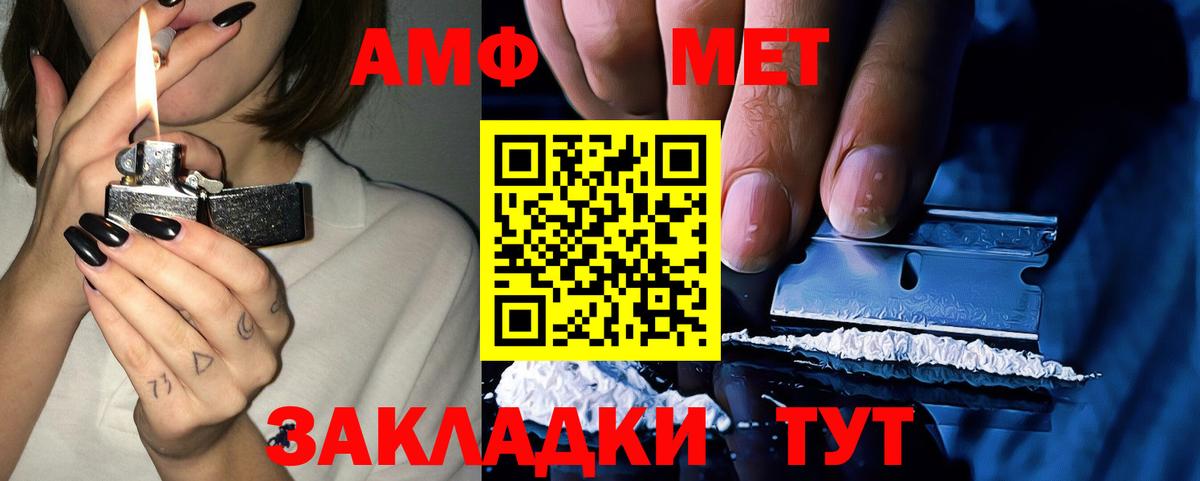 Амфетамин 98% Ивантеевка