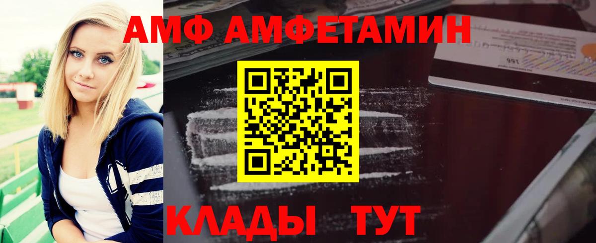 Amphetamine VHQ  Вход с VPN  Amphetamine  Ивантеевка 
