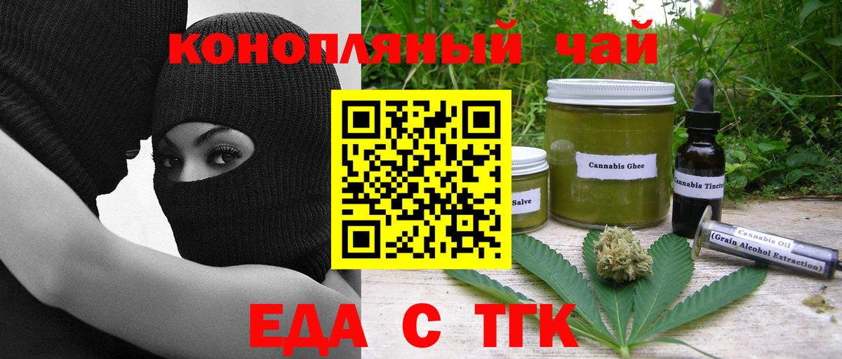 Cannafood марихуана  Вход с VPN  Ивантеевка 