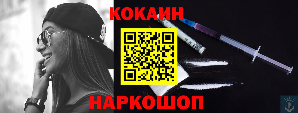 Ивантеевка  КОКАИН FishScale  Cocaine VHQ  Вход с VPN 
