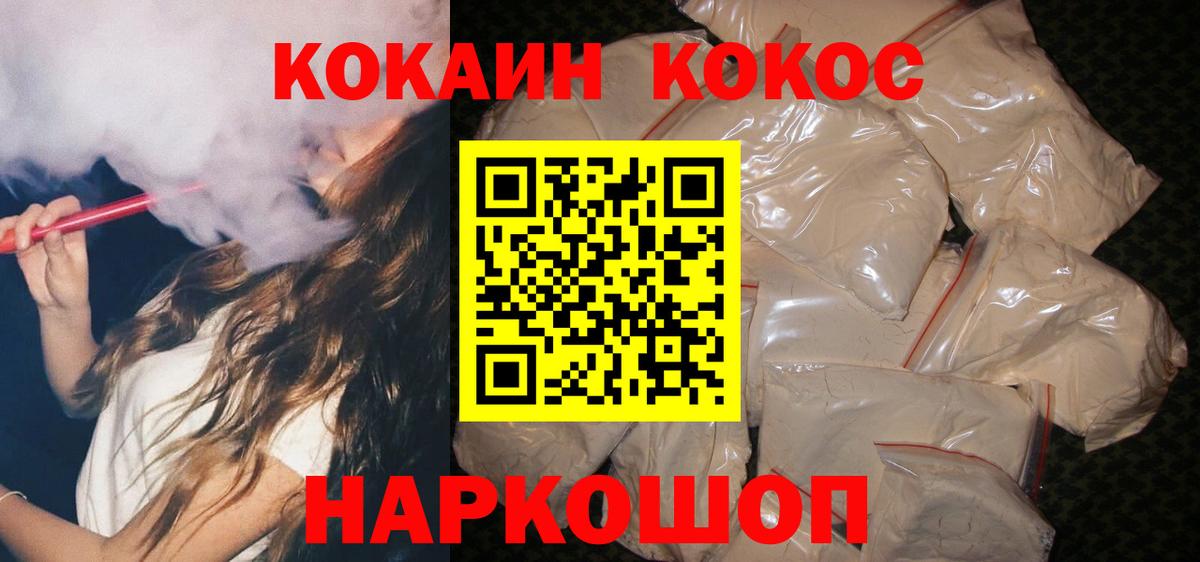 Кокаин FishScale Ивантеевка