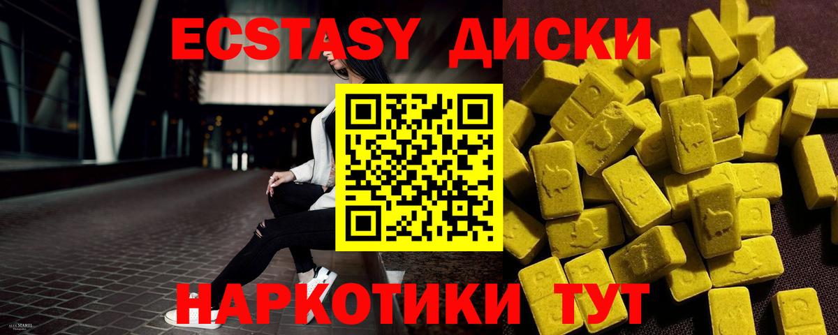 ЭКСТАЗИ  Вход с VPN  маркетплейс официальный сайт  Экстази mix  Ивантеевка 