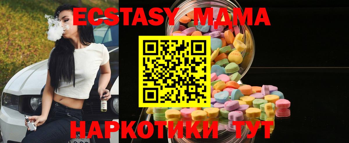 Ecstasy 280 MDMA Ивантеевка
