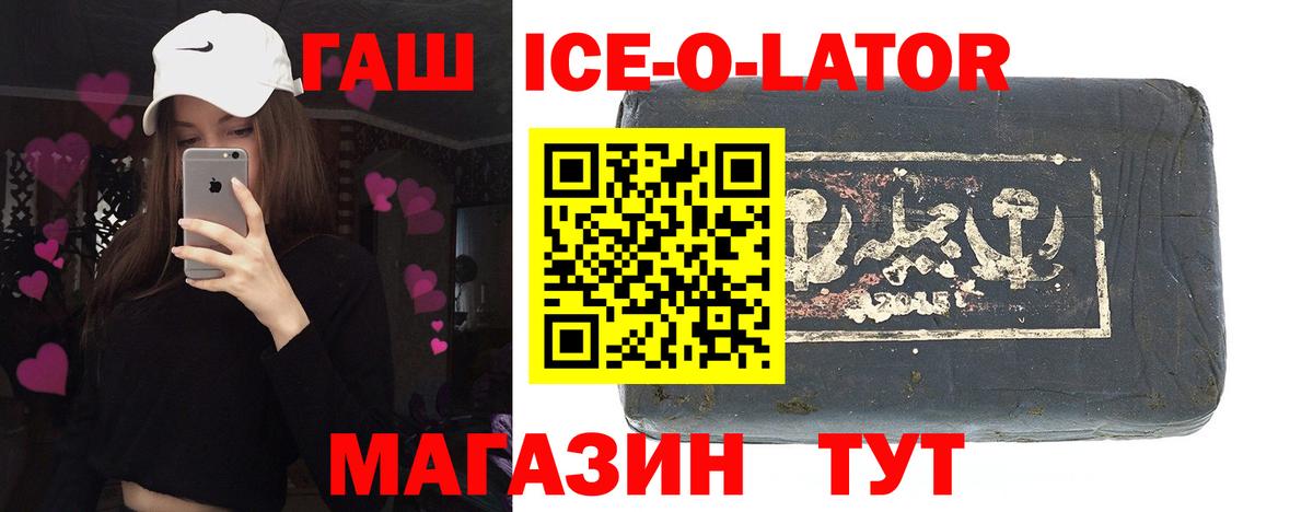 Ивантеевка  ГАШИШ гарик  Вход с VPN  Гашиш хэш 