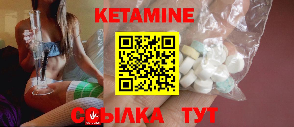 Кетамин ketamine  Вход с VPN  КЕТАМИН VHQ  площадка Telegram  Ивантеевка 