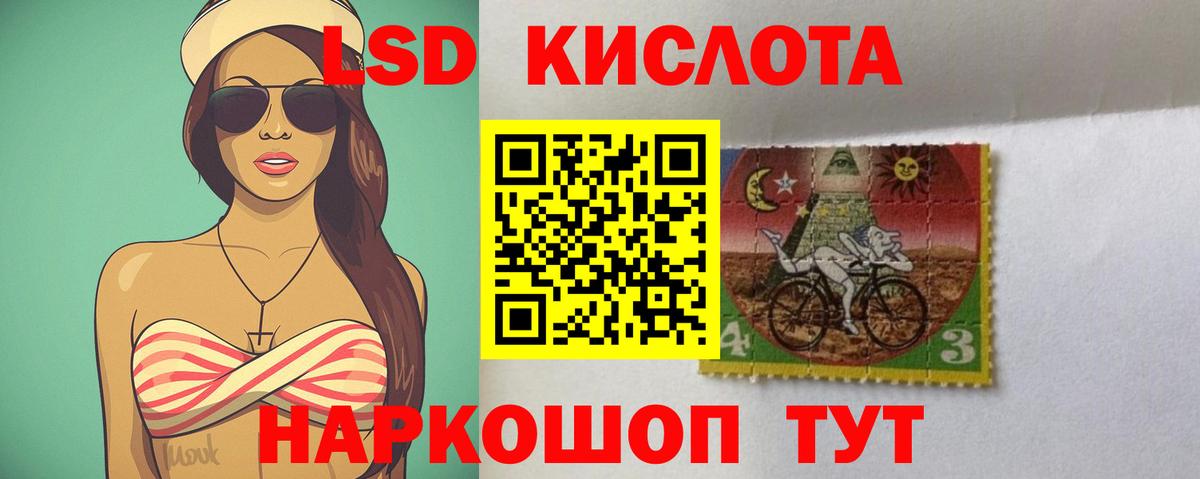 LSD-25 экстази ecstasy Ивантеевка