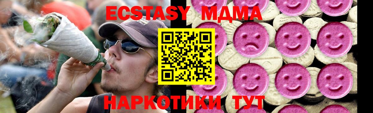 Ивантеевка  МДМА VHQ  МДМА молли  Вход с VPN 
