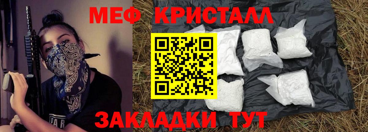 Меф мука  Вход с VPN  Ивантеевка  Мефедрон VHQ 
