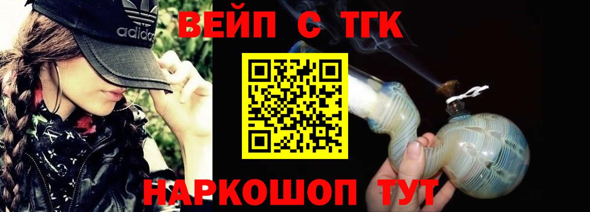 ТГК Wax Ивантеевка