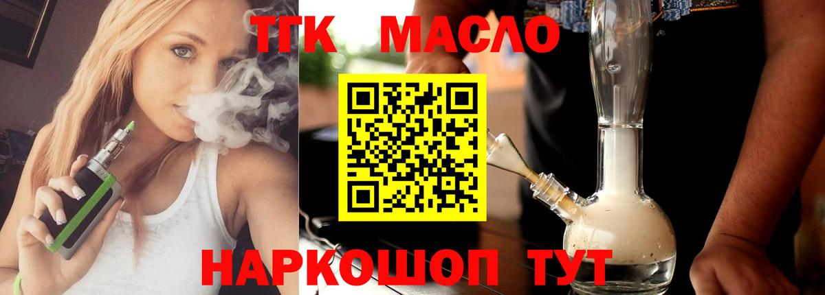 Дистиллят ТГК вейп с тгк  Вход с VPN  Ивантеевка  Дистиллят ТГК жижа 